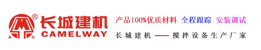商砼搅拌站价格