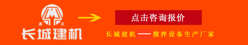 商砼搅拌站价格